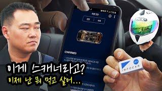 차알못 호구 탈출 잇템! 스마트 스캐너 인포카 OBD2 리뷰