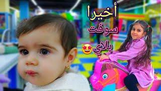 واخيرا دهب وألماس في السوفت بلاي (soft play dahab and almas)