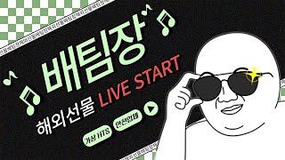 [해외선물 실시간] 항셍 나스닥 오늘은 횡보장입니까 ? 오후에는 좀 움직여 줄거죠? (06/25) #해외선물 #해외선물실시간 #항셍 #나스닥