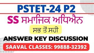 PSTET Paper-2 Answer Key With Discussion | 1 December, 2024 | SS | PTET P2 |