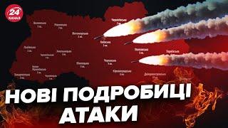 ️Комбінований обстріл України! МАСОВАНИЙ удар по ЕНЕРГЕТИЦІ. Де ситуація НАЙВАЖЧА?