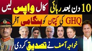 دس دن بعد رہائی، کال واپس لیں | جی ایچ کیو کی کپتان کو ہنگامی آفر | Fayyaz Raja Latest Video