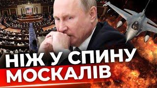 Політика Байдена - програшна! Республіканці запропонували свій «План перемоги України»