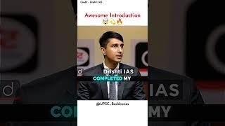 Awesome Introduction ? | UPSC Backbone | Upsc Interview | Abhishek Sharma | #upsc | #shorts