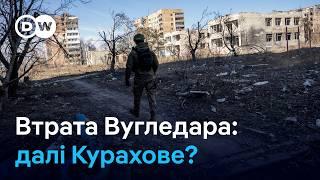 Вихід ЗСУ з Вугледара: військові аналітики про наслідки для фронту | DW Ukrainian