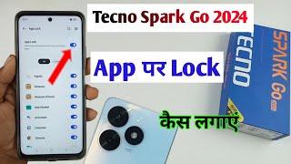 how to app lock in tecno spark go 2024/tecno spark go 2024 app lock setting/spark go 2024 app lock