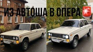 ИЗ АВТОША В ОПЕРА | ПРОДАЖА 06 | НЕОТРАЗИМЫЙ ВЛОГ | ОПЯТЬ ПРОБЛЕМКИ