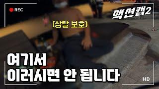 마스크 내리고 보란듯이 기침하는 사람?? / 울산MBC 210828 방송