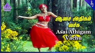 Aasai Athigam Video Song | Marupadiyum Movie Songs | Rohini | Nizhalgal Ravi | Ilaiyaraaja