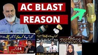 Why Ac Blast || Ac Blast Reason|| Faisalabad Ac Blast Reason. || Jabirwaqas