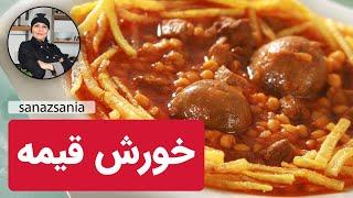 how to cook gheymeh