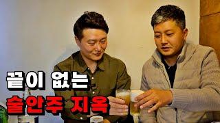 2만 원에 끝없이 쏟아지는 술안주 지옥 술집