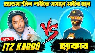 ৪ ঘন্টা Offline থাকায় গ্র্যান্ডমাস্টার টপ ১০০ থেকে নেমে গেছি  টপ ১০০ তে কি ঢুকতে পারবো ? Free Fire