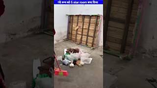 गंदे रूम को 5 star room मैं बदल दिया #shortvideo #trendingshorts #youtubeshorts #viralshorts