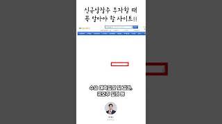 신규상장주, IPO, 비상장 주식 투자는 이 사이트를 활용해보세요 (주린이 활용 사이트)