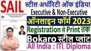 SAIL Bokaro Steel Plant Online Form 2023 Kaise Bhare ¦¦ How to Fill SAIL BSP Online Form 2023 Apply