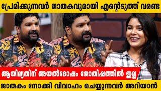 "എൻ്റെ ഭാര്യയെ സംശയത്തിലാക്കിയ ആ പെൺകുട്ടിയുടെ comment" | Hari Pathanapuram| Interview