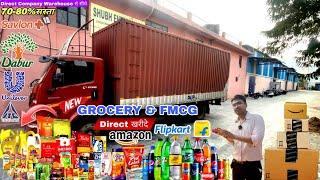 Grocery FMCG Biggest Flipkart || Direct Source Wholesale Supplier | Shubh Enterprises deal | 80% Off