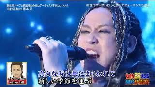 たむたむ　L'Arc〜en〜Ciel　ものまね　winter fall