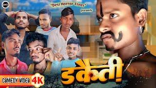 Dakaiti !! डकैती || Desi Horror Trees || New Creater ||