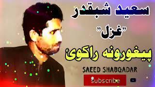 Saeed Shabqadar || Mala Ka Ashna Sta Peghorona