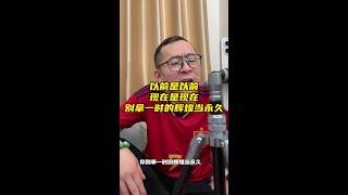 吃饭不让先动筷了#冤种说车