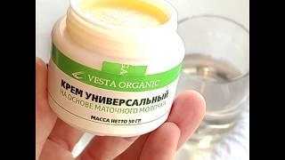 VESTA ORGANIC   крем универсальный