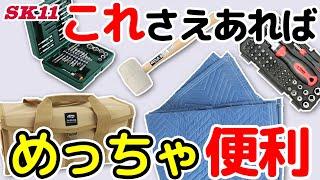 これさえあればめっちゃ便利【藤原産業】