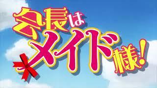 Maid-Sama Staffel 1 Folge 1 |Dragon nite