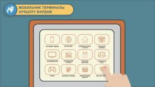 ЖАРДАМ ЖОЛДОРУ / ПУТИ ПОЖЕРТВОВАНИЙ