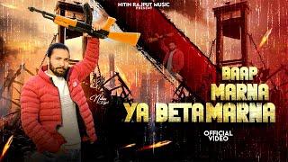 Baap Marna Ya Beta Marna ||New Badmashi Song || Official Video || Nitin Rajput