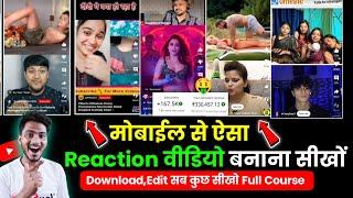 reaction short video kaise banaye | short reaction video kaise banaye | how to make reaction video