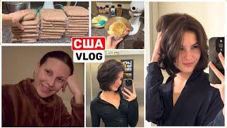 США Влог Заготовка фарша надолго Маша подстриглась Семейный Влог Big big family in the USA VLOG