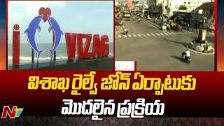 Indian Railways Invites Tenders For Visakha Railway Zone Office Construction | Ntv