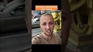 Тонкий юмор | История изменившая мою жизнь | приколы от Зубарев #мотивация #юмор #стендап #Shorts