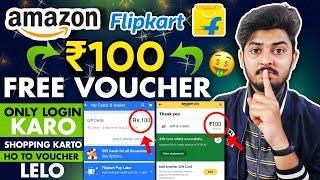 Flipkart ₹100 Free Gift Voucher 2024 | Amazon Free Gift Card Code 2024 | Only Login Karo Earning App