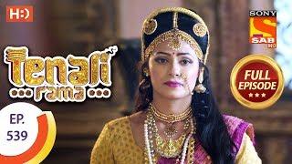 Tenali Rama - Ep 539 - Full Episode - 26th July, 2019