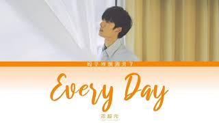 [CHN/PINYIN/ENG Lyrics] 邓超元 Deng Chaoyuan - Every Day