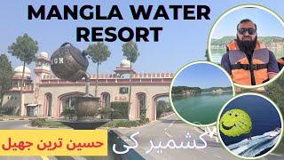 Mangla water resort | Mangla Dam | Mangla dam resort