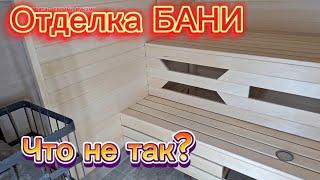 Отделка БАНИ, коптим сало, Захарята в деле