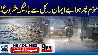 Heavy Rains !! - Weather Latest Updates -  9pm News Headlines - 24 News HD