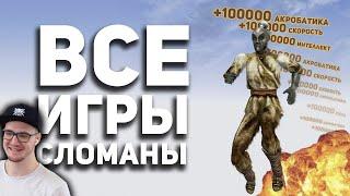 Я СЛОМАЛ ВСЕ ИГРЫ и мне понравилось ► БУЛДЖАТь | Реакция