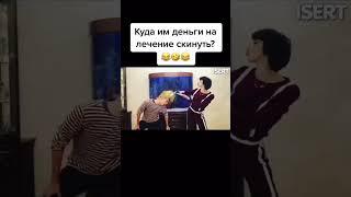 Куда им деньги на лечение скинуть? 