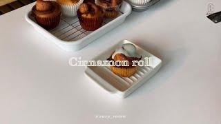 [이지룸 EAZYROOM] 시나몬롤 만들기 | 집에서 발효해서 만드는 시나몬롤 | How to make cinnamin rolls