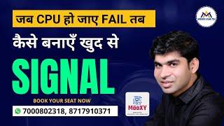 जब CPU हो जाए Fail तब कैसे बनाएं खुद से Signal || Mooxy Schematic Tool App