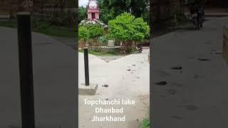 #topchanchi lake Dhanbad