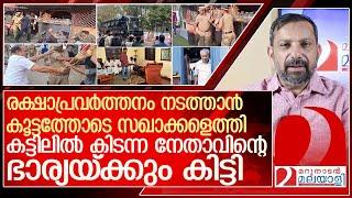 ജഗപൊഗയായി നവകേരളാ സദസിന്റെ രക്ഷാപ്രവര്‍ത്തനം l nava kerala sadas