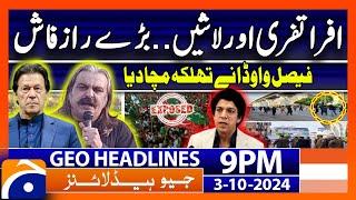 Faisal Vawda Blasting Statement on PTI Protest  | Geo News 9 PM Headlines | 3rd October 2024