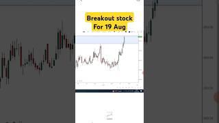 BREAKOUT STOCK FOR TOMORROW | 19/08/24 | INTRADAY STOCK FOR TOMORROW | #shorts | #ytshorts |