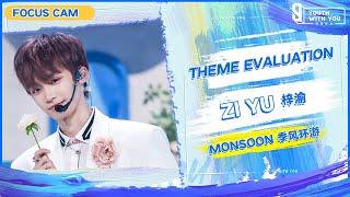 Focus Cam: Zi Yu 梓渝 - "Monsoon" | Theme Evaluation | Youth With You S3 | 青春有你3